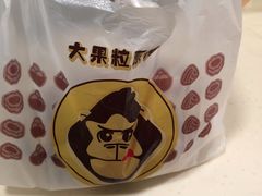-星星奶冰·汤圆(甘肃路店)