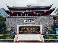 -中国傩城