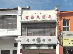 -榕槟茶楼
