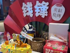 -钱锋炭缸烧烤(南湖大路总店)