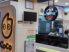 -CoCo都可(方庄店)