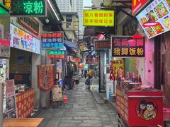 -胡仁根胡记炸炸炸