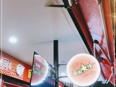 -冒椒火辣(奎星楼街店)