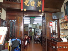 -黄枝记(议事亭前地店)