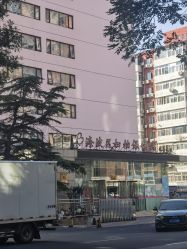 -北京市海淀区妇幼保健院(东南院区)