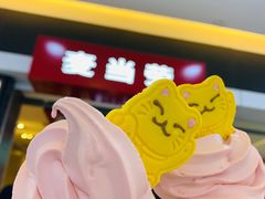 樱花小红莓华夫筒-麦当劳(无锡滨湖万达店)