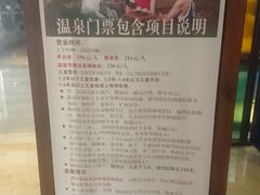 -国御温泉度假小镇