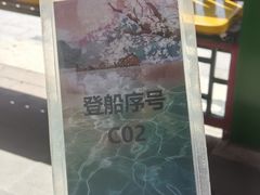 -皇家御河游(紫御湾码头)