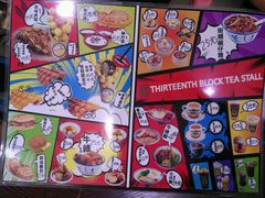 -香港十三座(宝山万达店)