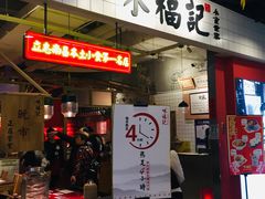 -味福记·本地特色菜(八一万达广场店)