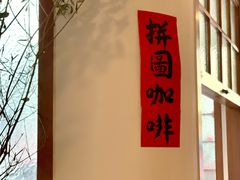 -PUZZLE COFFEE 拼图咖啡