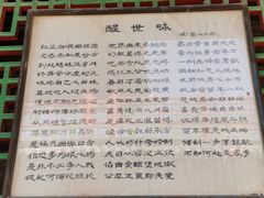 -高庙保安寺
