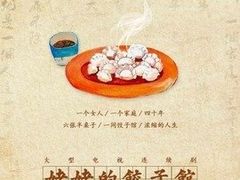 -远洋未来广场(育慧北路店)