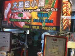 -六合夜市