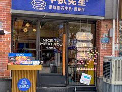 -牛扒先生·厚切雪花牛扒西餐厅(北京路禺山路店)