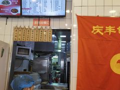 -庆丰包子铺(潘家园店)