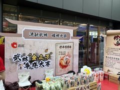 -悦然广场(北滘店)