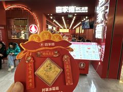 -喜家德虾仁水饺(景枫中心店)