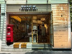 -猫的天空之城概念书店(大学路店)