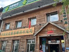 -北极村旅游风景区