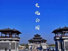 -汉梁文化公园