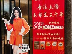 -忆家一宴(大木桥路旗舰店)