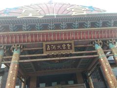 -皇宫大酒店