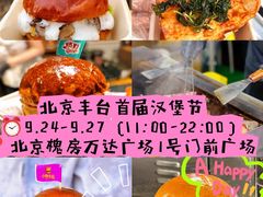 -万达广场(北京槐房店)