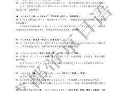 -帝京日语(春熙路旗舰校区)