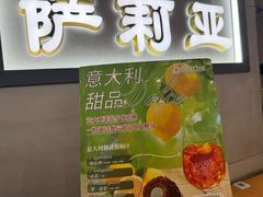 -萨莉亚意式餐厅(新塘永旺梦乐城店)