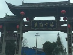 -涞滩古镇