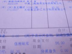 -益丰大药房(碧波路店)