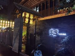 -本逸·割烹料理(湖墅店)