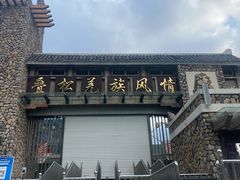 -叠溪松坪沟景区