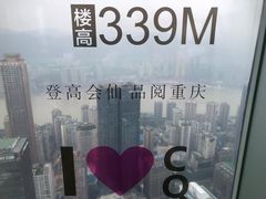 -WFC会仙楼观景台