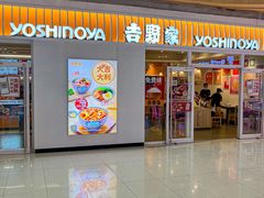 -吉野家(大悦城店)