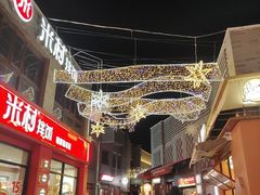 -龙湖星悦荟(颐和店)