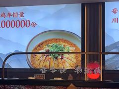 -辛香汇·现炒川菜(城北万象城店)