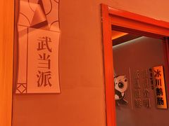 -蜀大侠火锅.川剧变脸(龙泉世茂店)