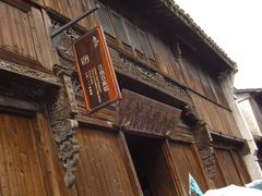 -乌镇东栅景区-江南百床馆