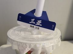 -太琼糟粕醋火锅·海南老爸茶(海棠湾臻选店)