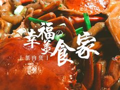 -蟹肉煲蟹肉(阊胥路店)
