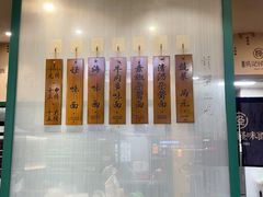 -吴记怪味面(牛王庙店)