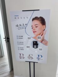 -HEYAN荷妍专业脱毛连锁机构