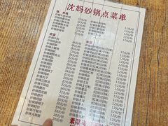 -沈妈砂锅(双楠店)