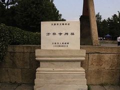 -晋祠公园