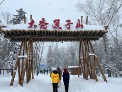 -大秃顶子山(雪谷店)