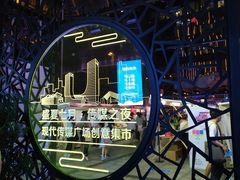 -苏州现代传媒广场商业