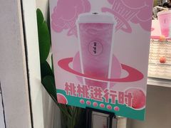 -果呀呀(国金街店)