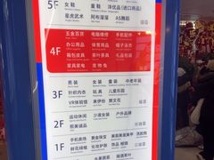 -天丰利生活MALL(和平里店)